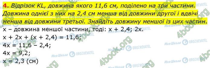 ГДЗ Геометрия 7 класс страница Ср.1 (4)