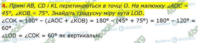 ГДЗ Геометрия 7 класс страница Ср.2 (4)