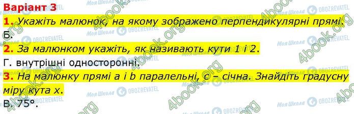 ГДЗ Геометрия 7 класс страница Др.2 (1-3)