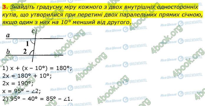 ГДЗ Геометрия 7 класс страница Ср.4 (3)
