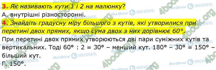 ГДЗ Геометрия 7 класс страница Кр.1 (3-4)