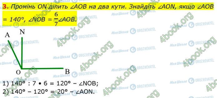 ГДЗ Геометрия 7 класс страница Ср.1 (3)