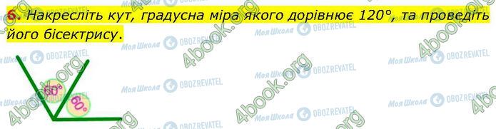 ГДЗ Геометрия 7 класс страница Др.1 (6)