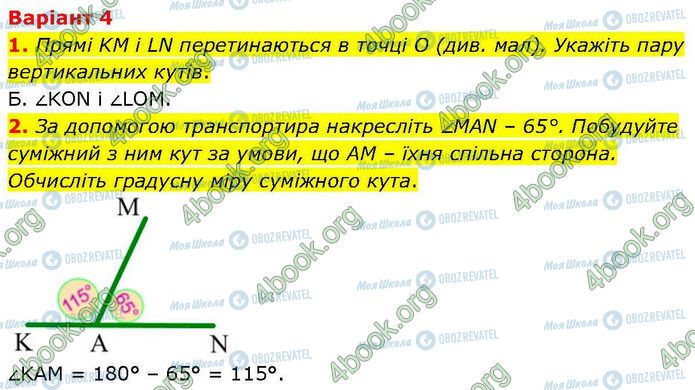 ГДЗ Геометрия 7 класс страница Ср.2 (1-2)