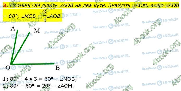 ГДЗ Геометрия 7 класс страница Ср.1 (3)