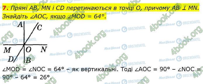 ГДЗ Геометрия 7 класс страница Др.2 (7)