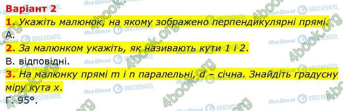ГДЗ Геометрия 7 класс страница Др.2 (1-3)