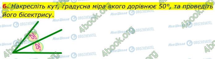 ГДЗ Геометрия 7 класс страница Др.1 (6)