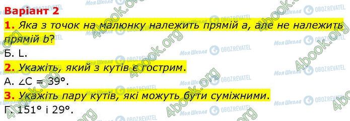 ГДЗ Геометрия 7 класс страница Др.1 (1-3)