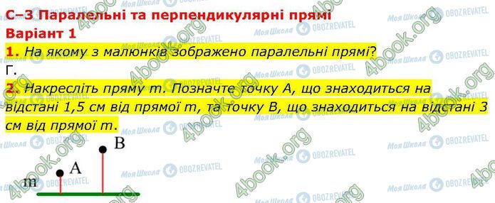 ГДЗ Геометрия 7 класс страница Ср.3 (1-2)