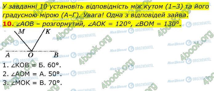 ГДЗ Геометрия 7 класс страница Кр.1 (10)