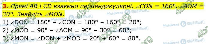ГДЗ Геометрия 7 класс страница Ср.3 (3)