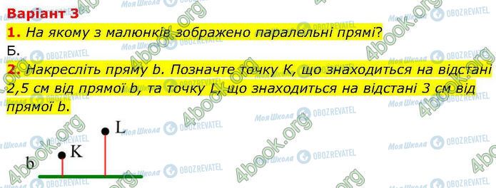 ГДЗ Геометрия 7 класс страница Ср.3 (1-2)