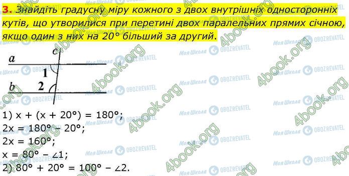 ГДЗ Геометрия 7 класс страница Ср.4 (3)