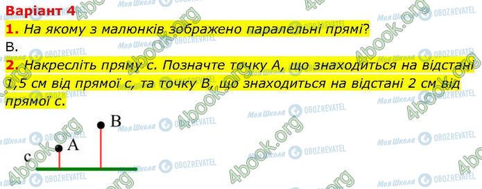 ГДЗ Геометрия 7 класс страница Ср.3 (1-2)