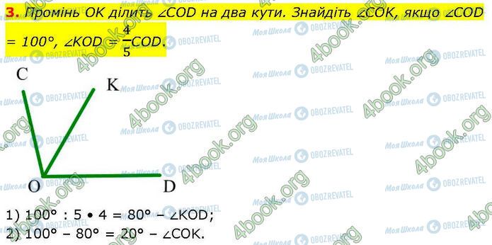 ГДЗ Геометрия 7 класс страница Ср.1 (3)