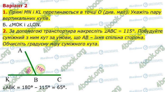 ГДЗ Геометрия 7 класс страница Ср.2 (1-2)