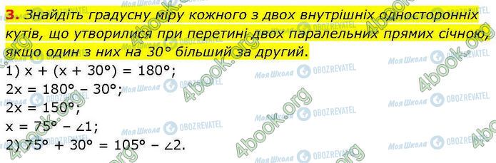 ГДЗ Геометрия 7 класс страница Ср.4 (3)