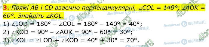 ГДЗ Геометрия 7 класс страница Ср.3 (3)