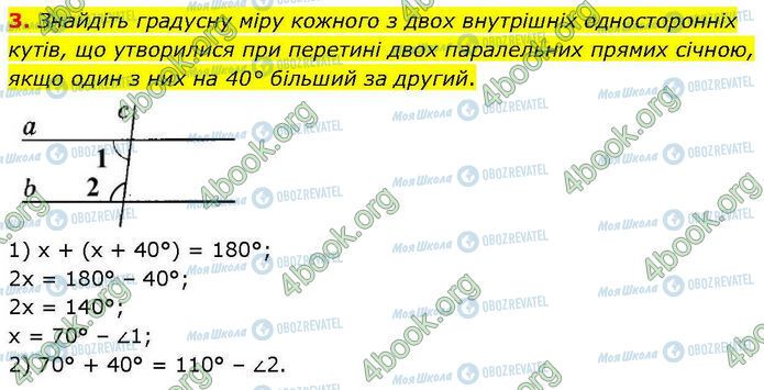 ГДЗ Геометрия 7 класс страница Ср.4 (3)