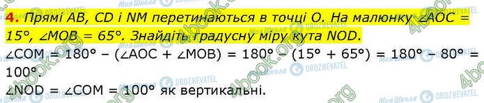ГДЗ Геометрия 7 класс страница Ср.2 (4)