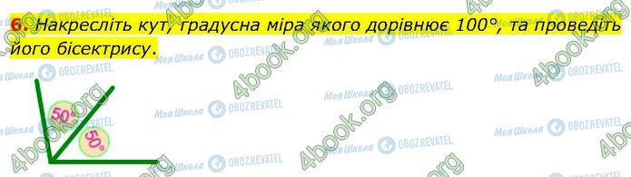 ГДЗ Геометрия 7 класс страница Др.1 (6)