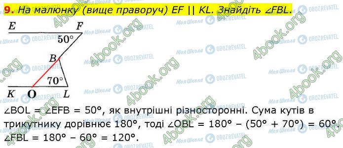 ГДЗ Геометрия 7 класс страница Др.2 (9)