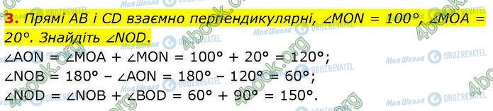 ГДЗ Геометрия 7 класс страница Ср.3 (3)
