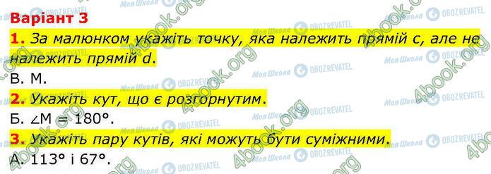 ГДЗ Геометрия 7 класс страница Др.1 (1-3)