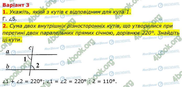 ГДЗ Геометрия 7 класс страница Ср.4 (1-2)