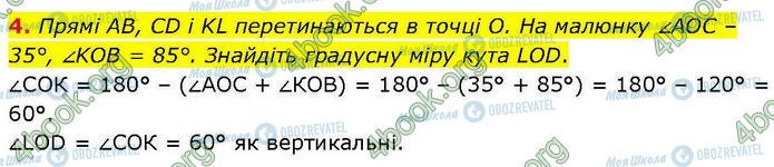 ГДЗ Геометрия 7 класс страница Ср.2 (4)