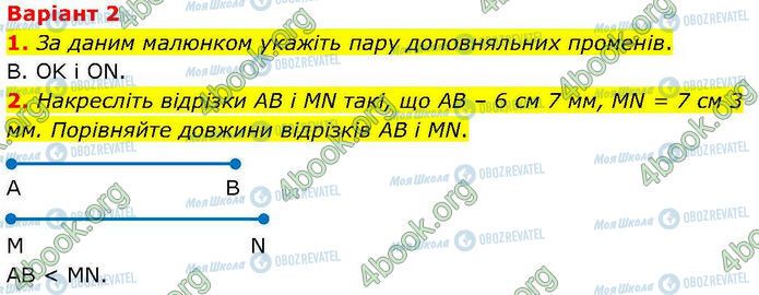 ГДЗ Геометрия 7 класс страница Ср.1 (1-2)