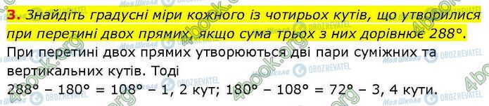 ГДЗ Геометрия 7 класс страница Ср.2 (3)