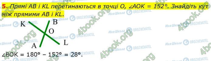 ГДЗ Геометрия 7 класс страница Др.1 (5)