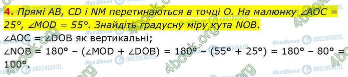 ГДЗ Геометрия 7 класс страница Ср.2 (4)