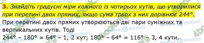 ГДЗ Геометрия 7 класс страница Ср.2 (3)