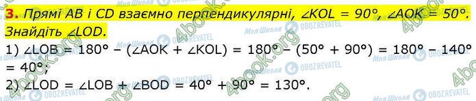 ГДЗ Геометрия 7 класс страница Ср.3 (3)