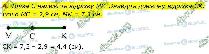 ГДЗ Геометрия 7 класс страница Др.1 (4)