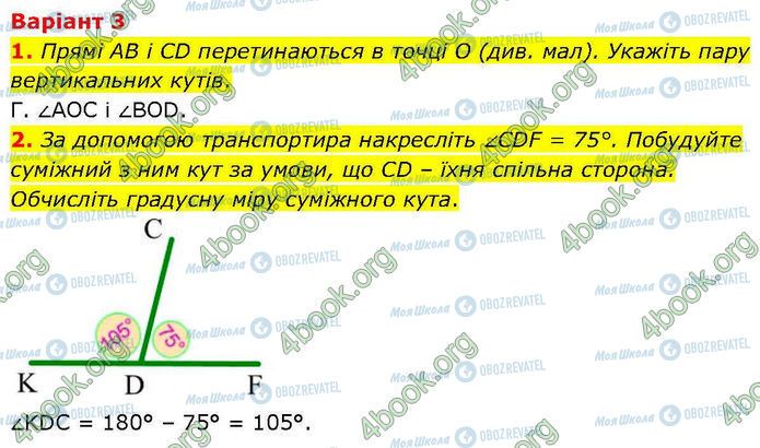 ГДЗ Геометрия 7 класс страница Ср.2 (1-2)