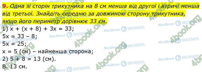 ГДЗ Геометрия 7 класс страница Кр.1 (9)