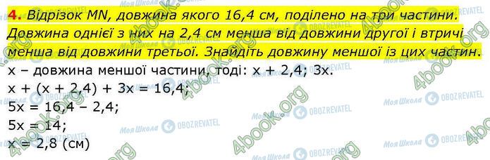 ГДЗ Геометрия 7 класс страница Ср.1 (4)