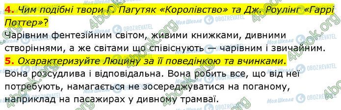 ГДЗ Українська література 7 клас сторінка Стр.234 (4-5)