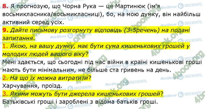 ГДЗ Українська література 7 клас сторінка Стр.166 (8-9)