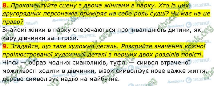 ГДЗ Українська література 7 клас сторінка Стр.110 (8-9)
