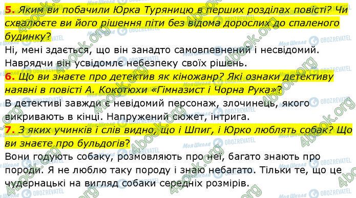 ГДЗ Українська література 7 клас сторінка Стр.164 (5-7)