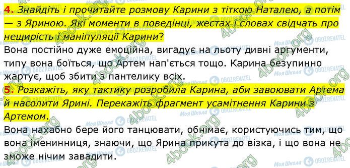 ГДЗ Українська література 7 клас сторінка Стр.111 (4-5)