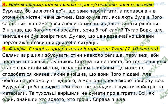ГДЗ Українська література 7 клас сторінка Стр.49 (8-9)
