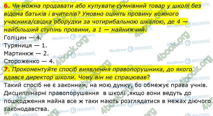 ГДЗ Укр лит 7 класс страница Стр.166 (6-7)