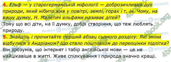 ГДЗ Українська література 7 клас сторінка Стр.155 (4-5)