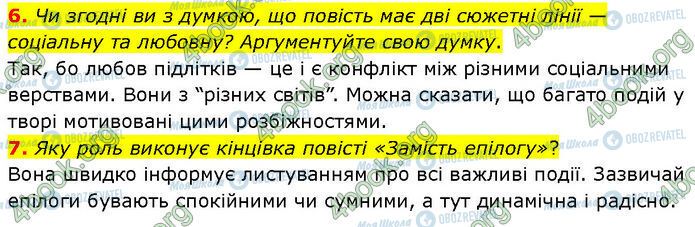 ГДЗ Українська література 7 клас сторінка Стр.121 (6-7)
